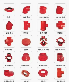 沟槽管（guǎn）件